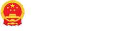 海南区人民政府