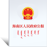政府公报