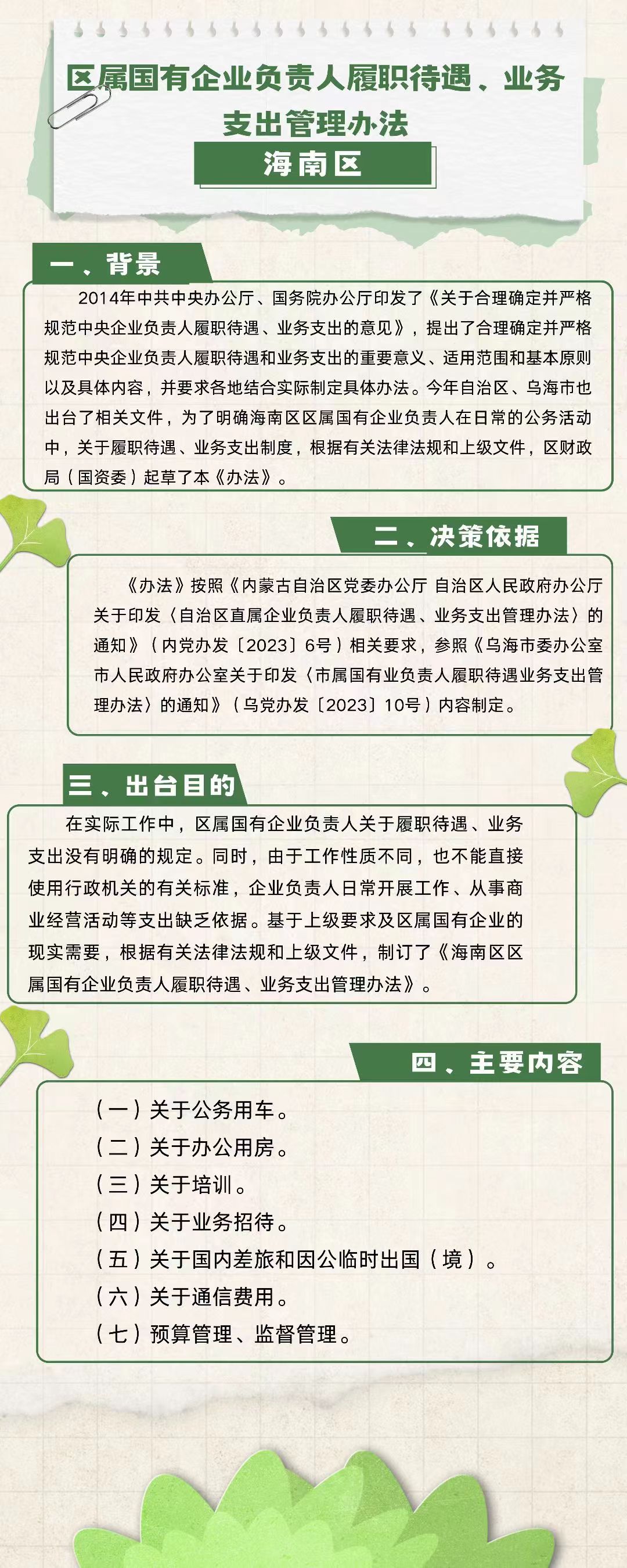 解读