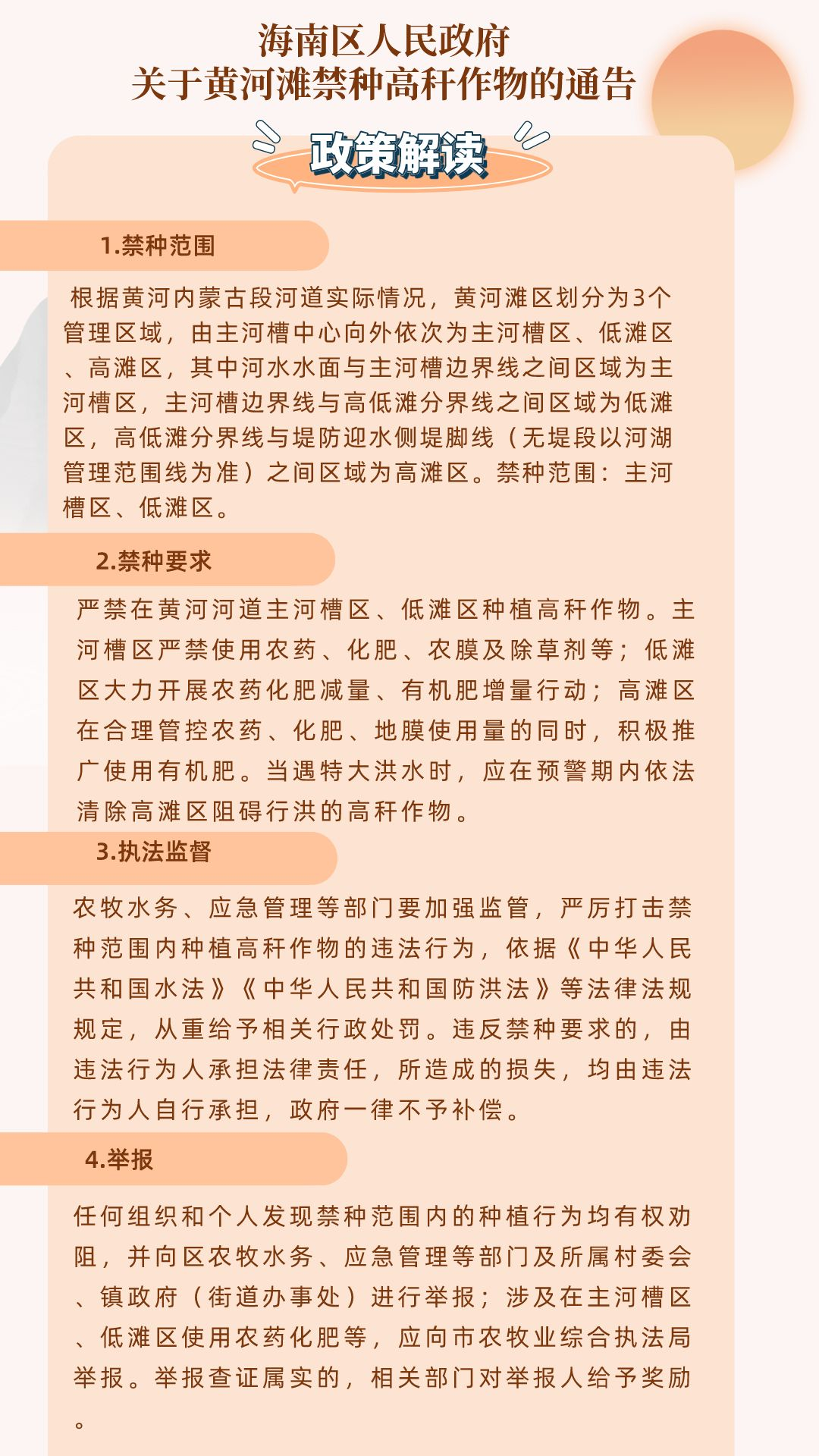 解读