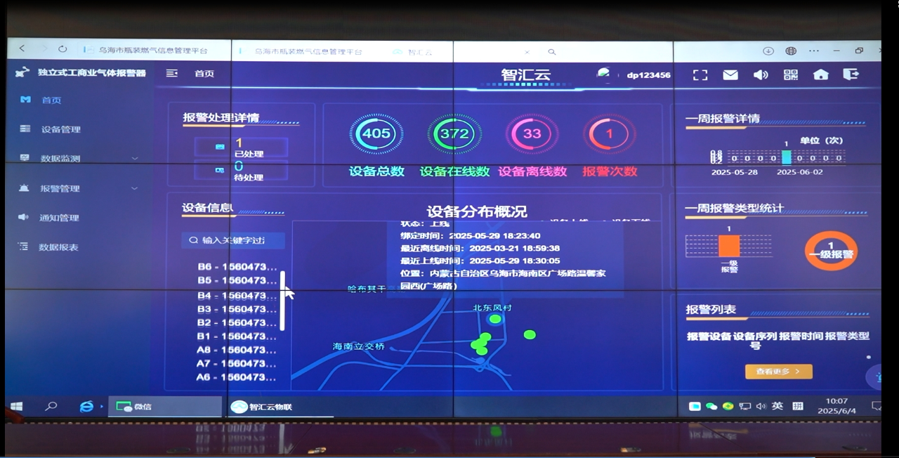 微信图片_20250619102905