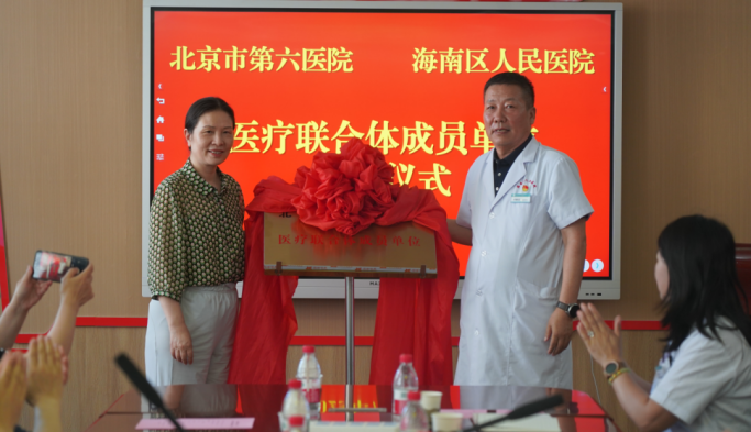 京蒙协作架金桥 海南医疗惠民生