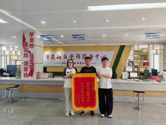 9月16日泽苑社区+服务群众零距离基层治理有温度(8) 9月16日泽苑社区+服务群众零距离基层治理有温度(8)
