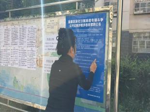第90期 多维宣传全覆盖 扫黑除恶入民心